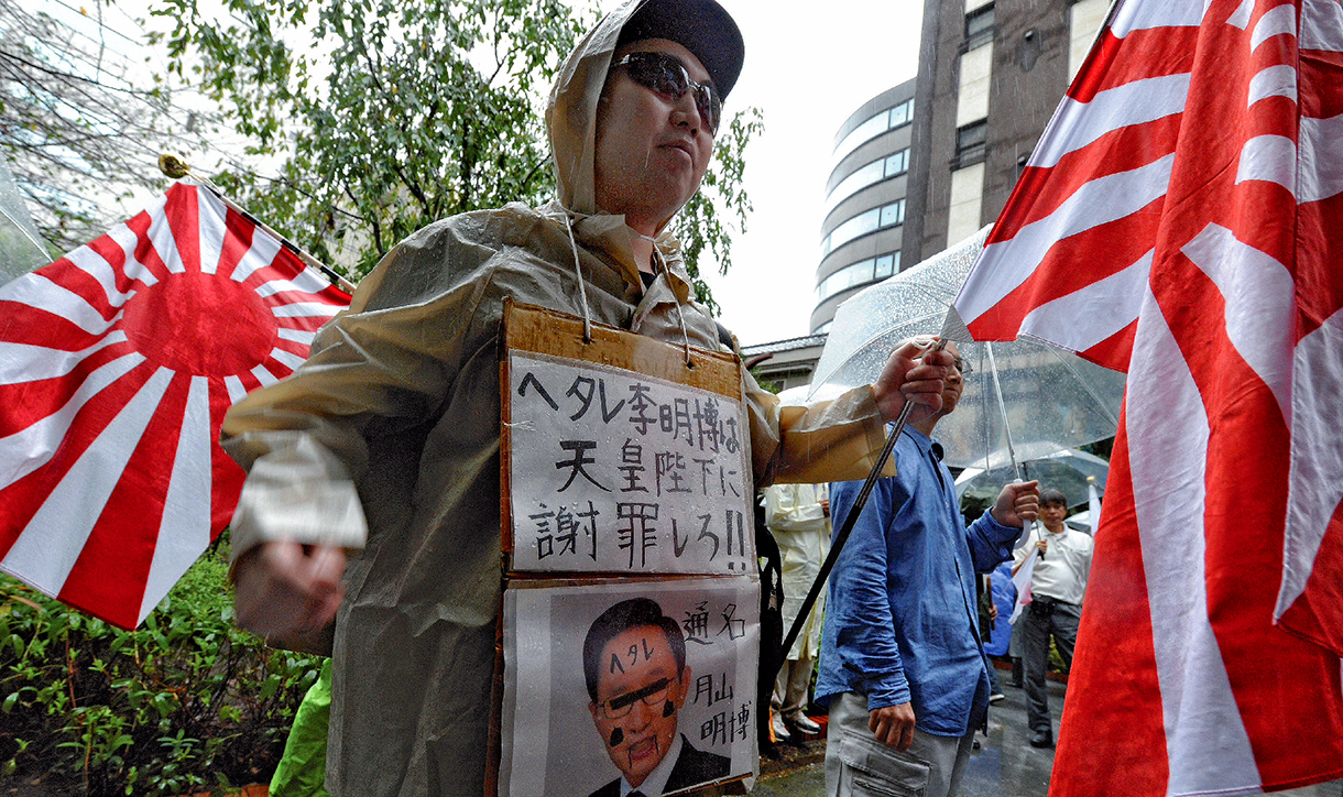 Manifestation du groupuscule d’extrême droite Zaitokukai, Tokyo, le 23 septembre 2012
